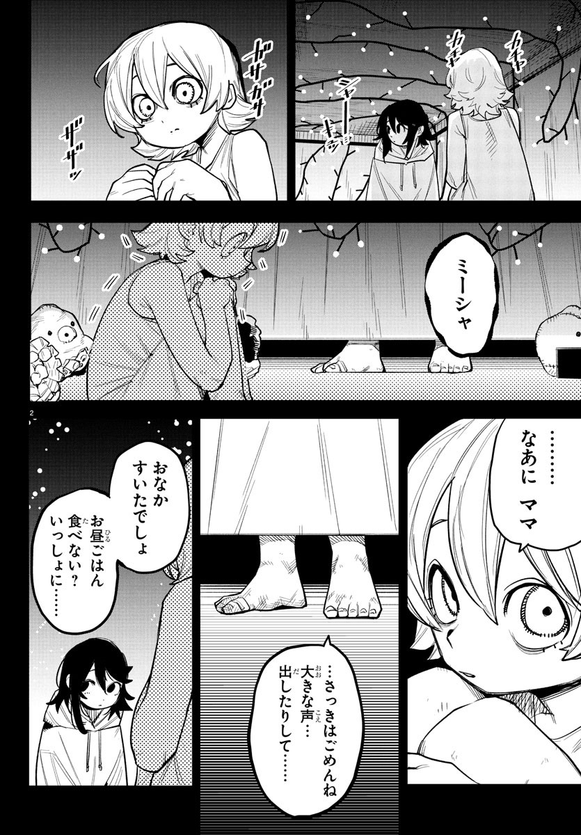 シャイ Chap 262 - Next Chap 263