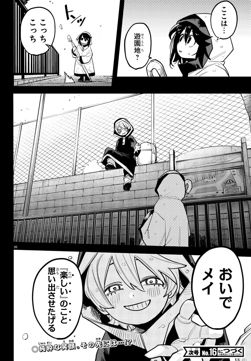シャイ Chap 262 - Next Chap 263