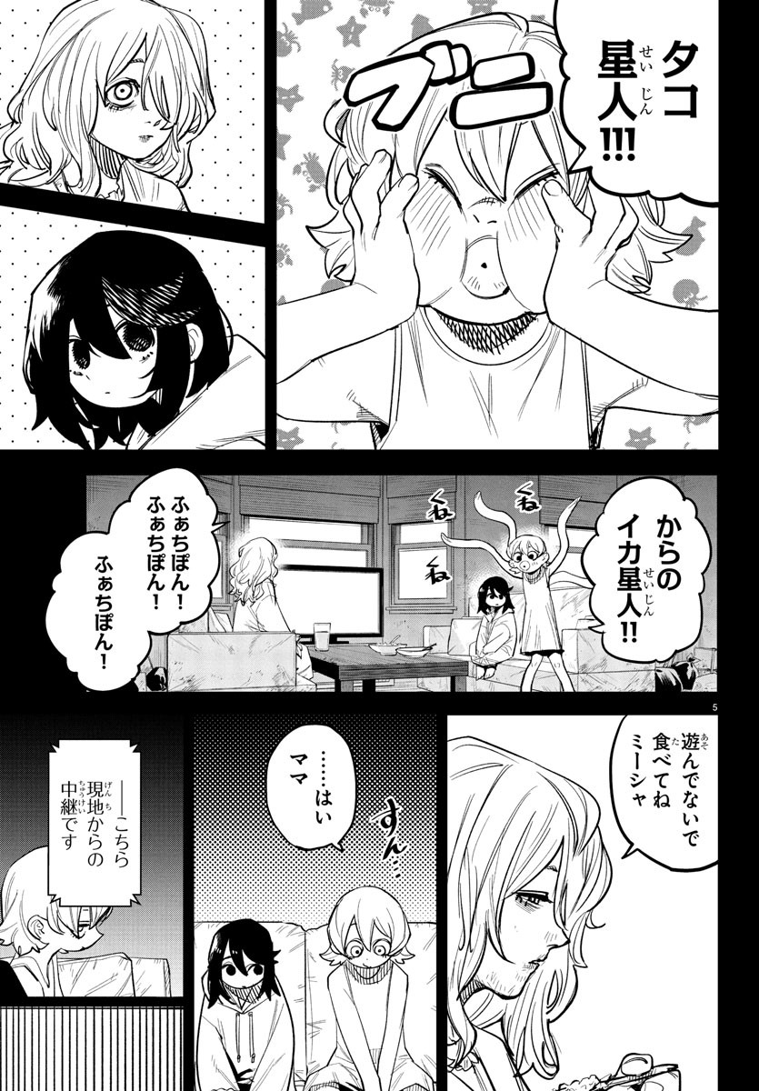 シャイ Chap 262 - Next Chap 263