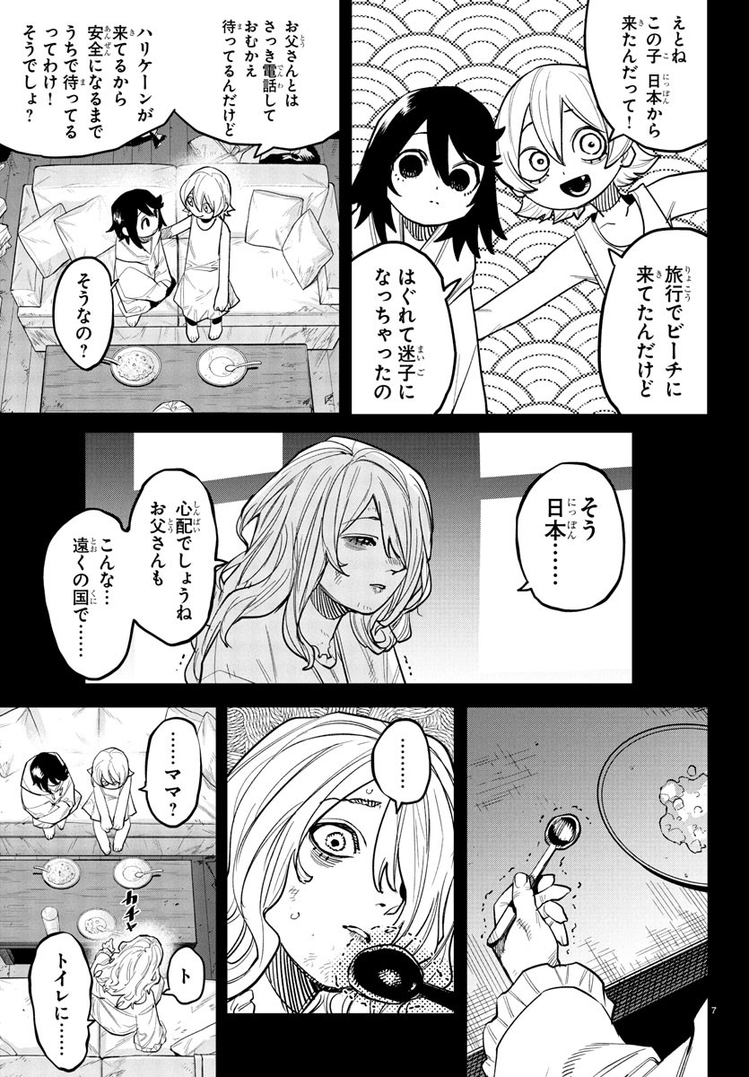シャイ Chap 262 - Next Chap 263