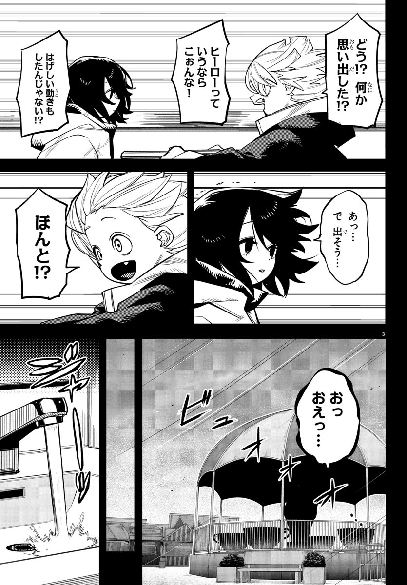 シャイ Chap 263 - Next Chap 264