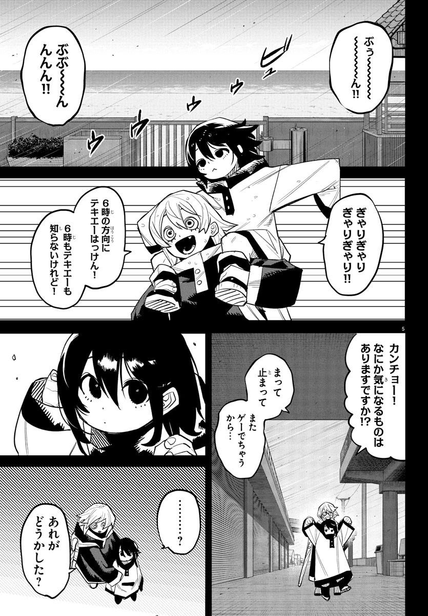 シャイ Chap 263 - Next Chap 264