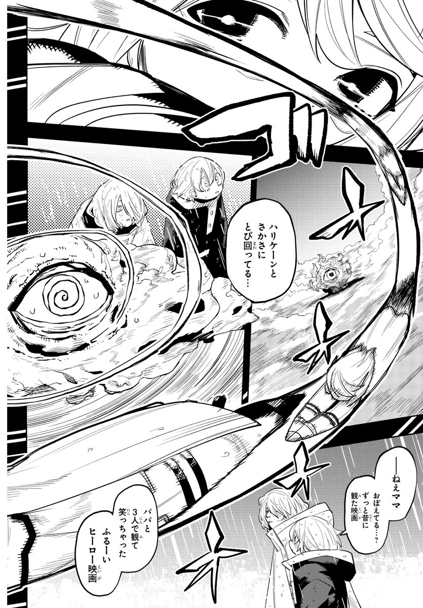 シャイ Chap 264 - Next Chap 265