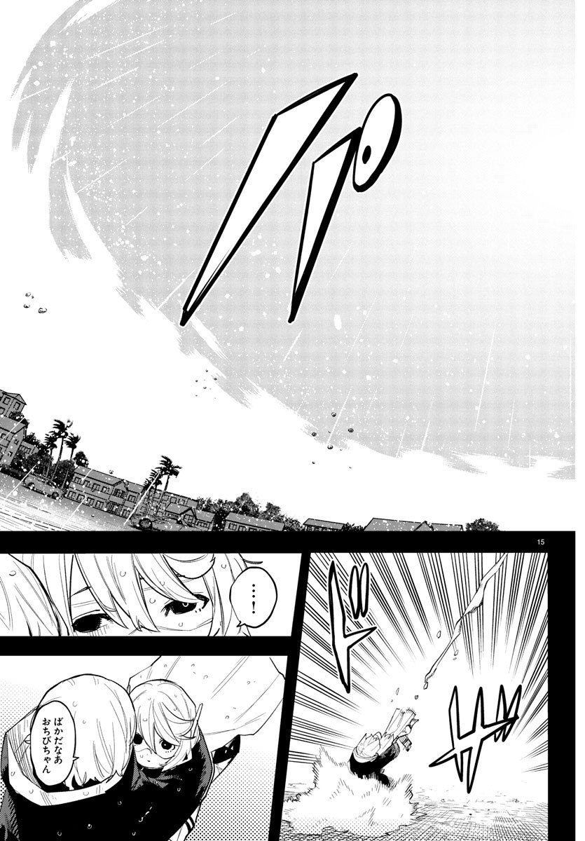 シャイ Chap 264 - Next Chap 265