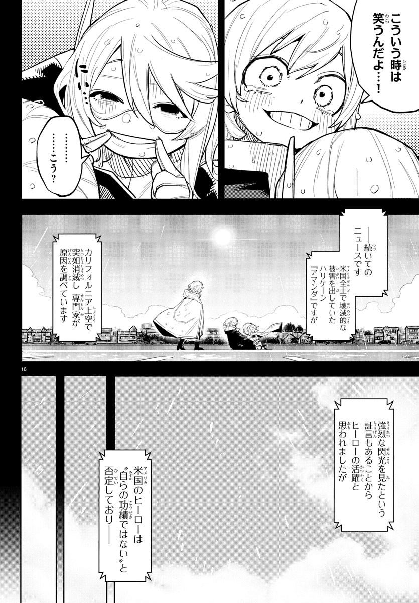 シャイ Chap 264 - Next Chap 265