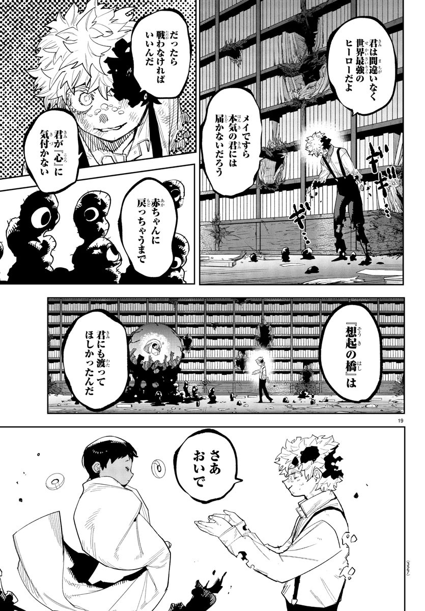 シャイ Chap 264 - Next Chap 265