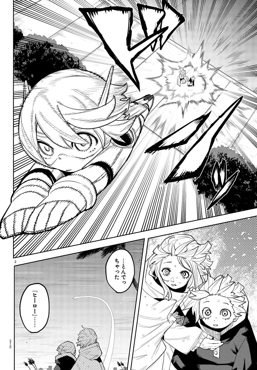 シャイ Chap 264 - Next Chap 265