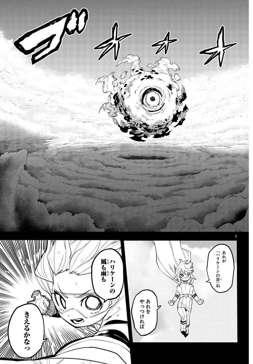 シャイ Chap 264 - Next Chap 265