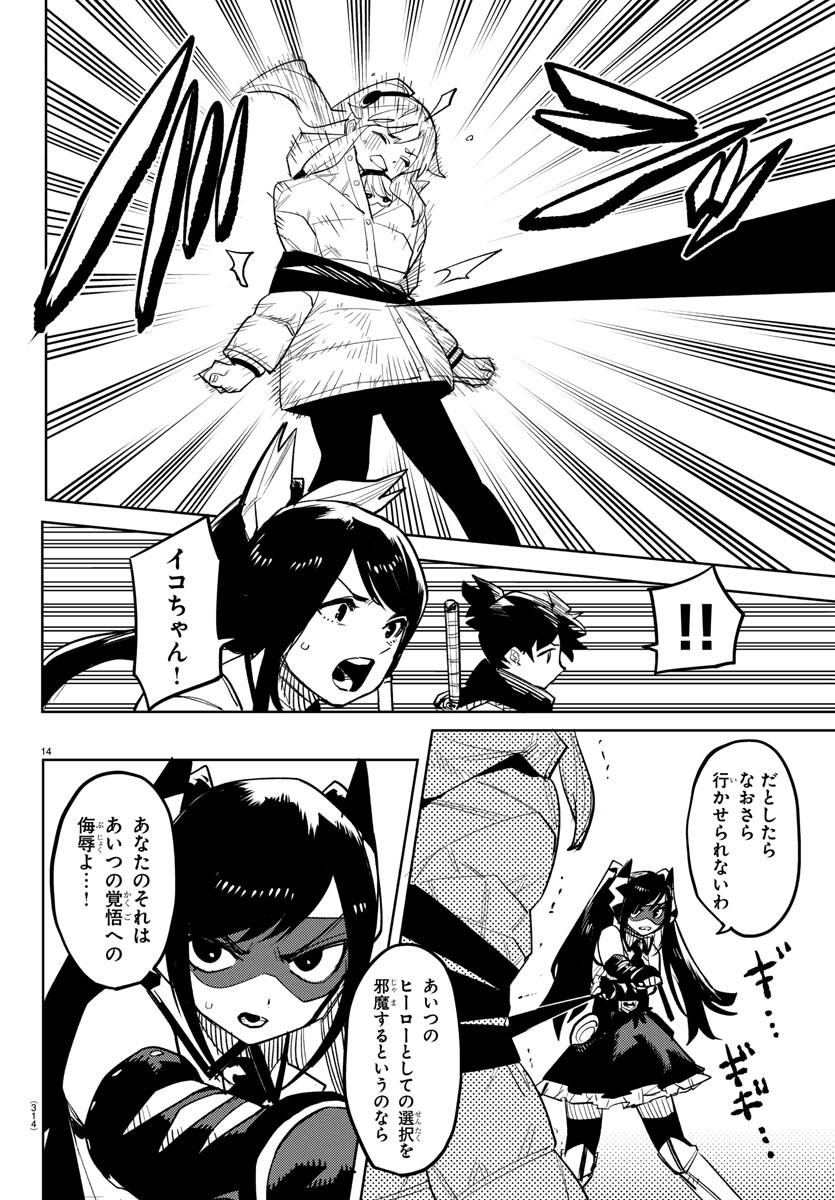 シャイ Chap 265 - Next Chap 266