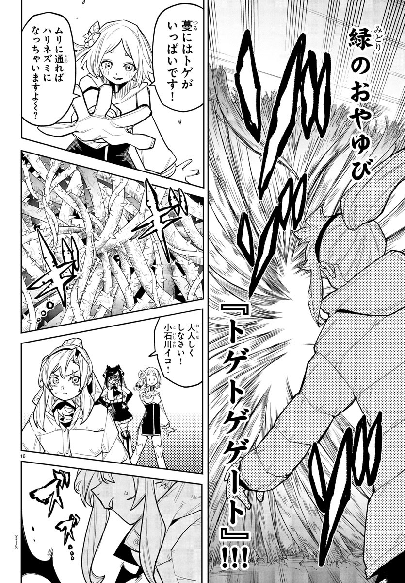 シャイ Chap 265 - Next Chap 266