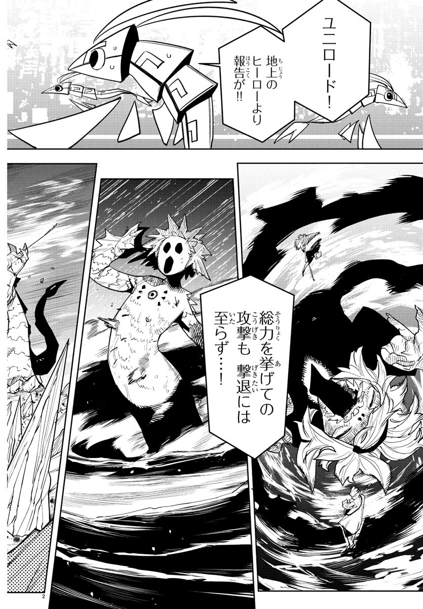 シャイ Chap 265 - Next Chap 266