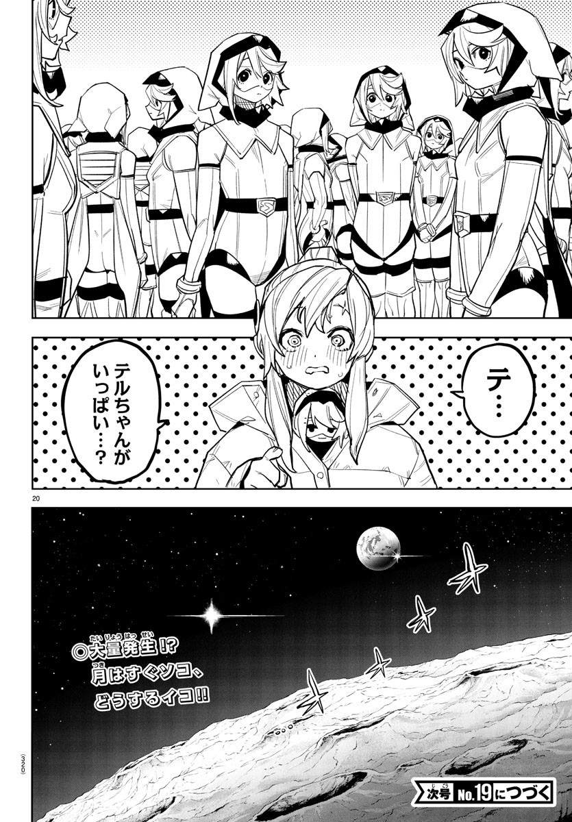 シャイ Chap 265 - Next Chap 266