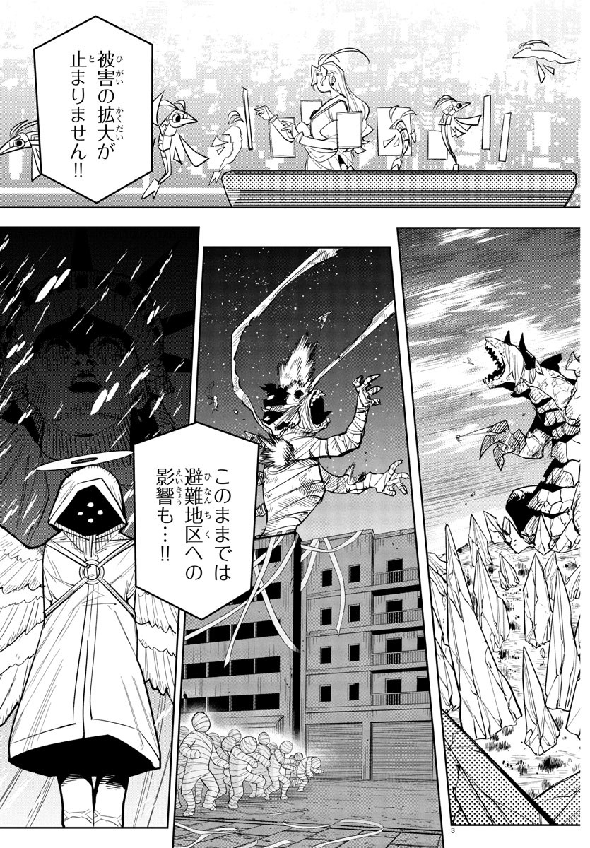 シャイ Chap 265 - Next Chap 266
