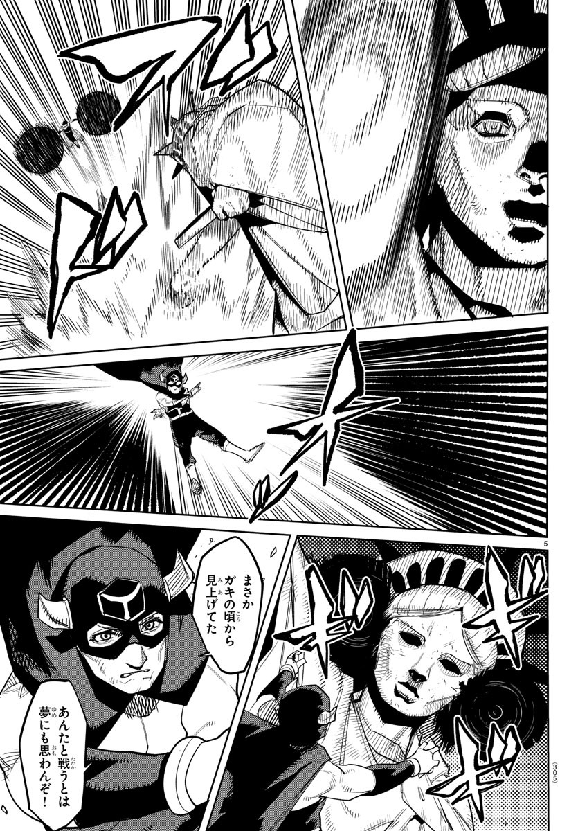 シャイ Chap 265 - Next Chap 266