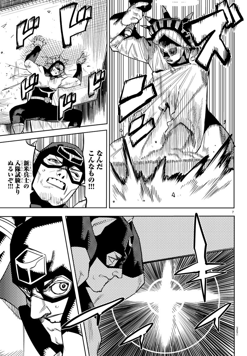 シャイ Chap 265 - Next Chap 266