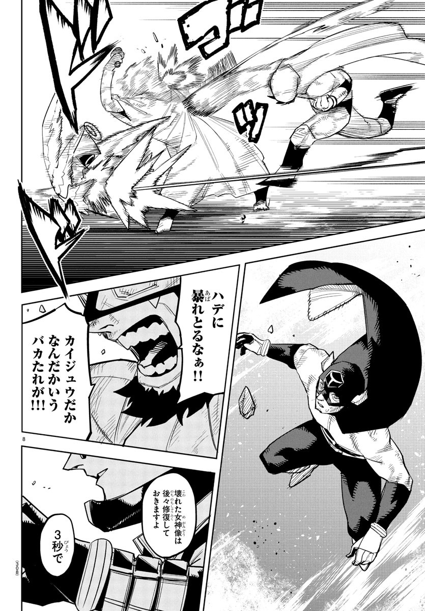 シャイ Chap 265 - Next Chap 266