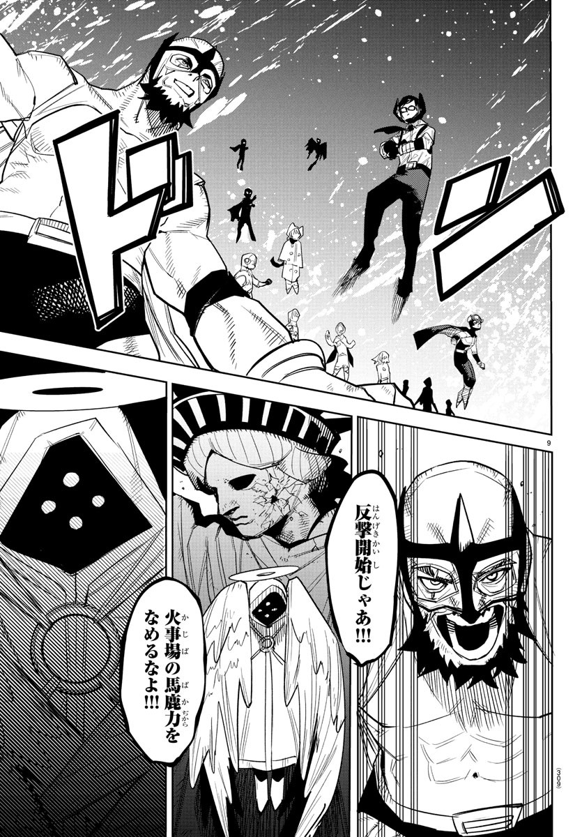 シャイ Chap 265 - Next Chap 266