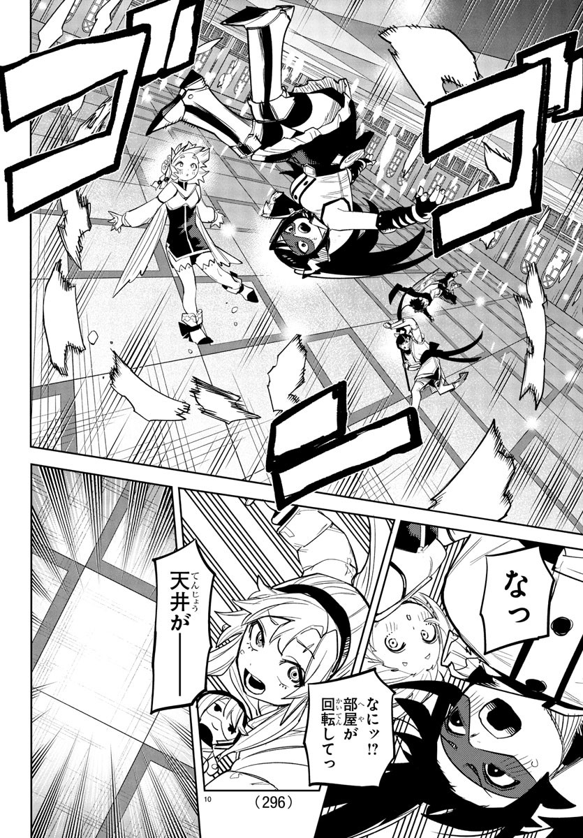 シャイ Chap 266 - Next Chap 267