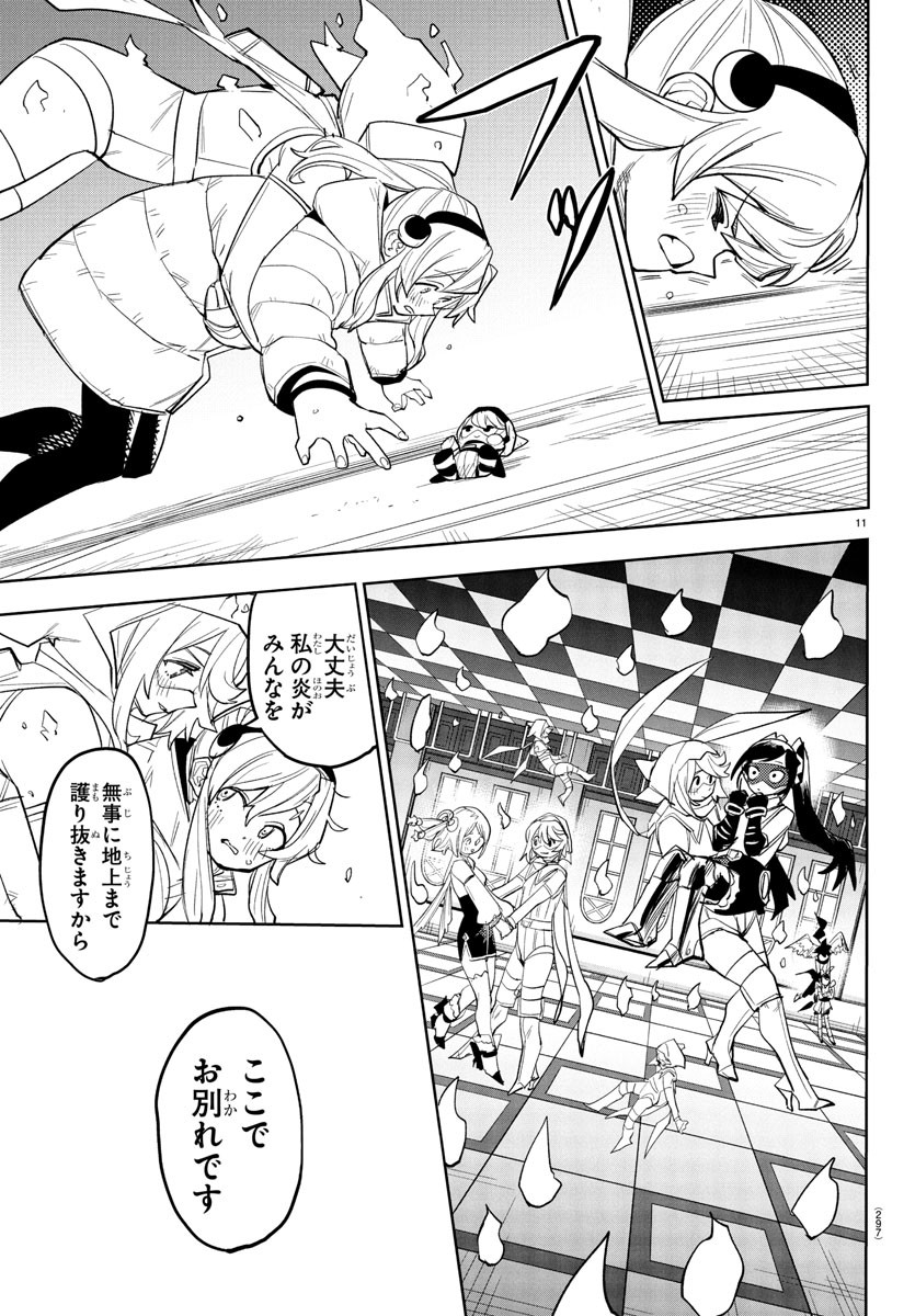 シャイ Chap 266 - Next Chap 267