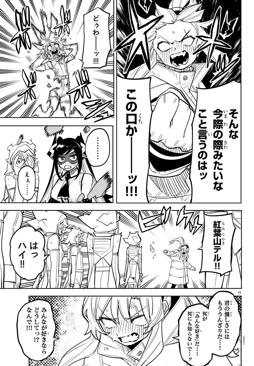 シャイ Chap 266 - Next Chap 267