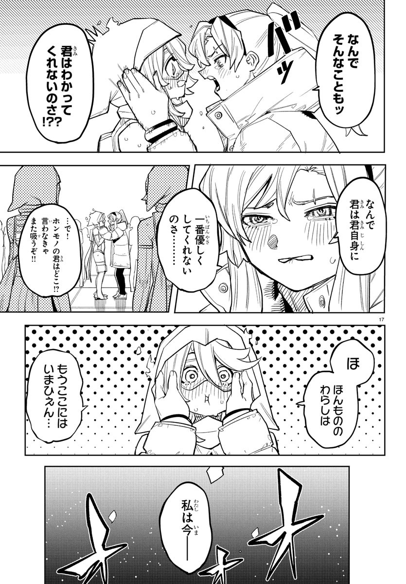 シャイ Chap 266 - Next Chap 267