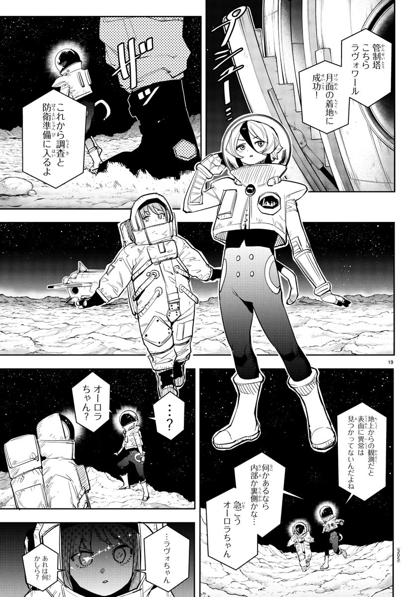 シャイ Chap 266 - Next Chap 267