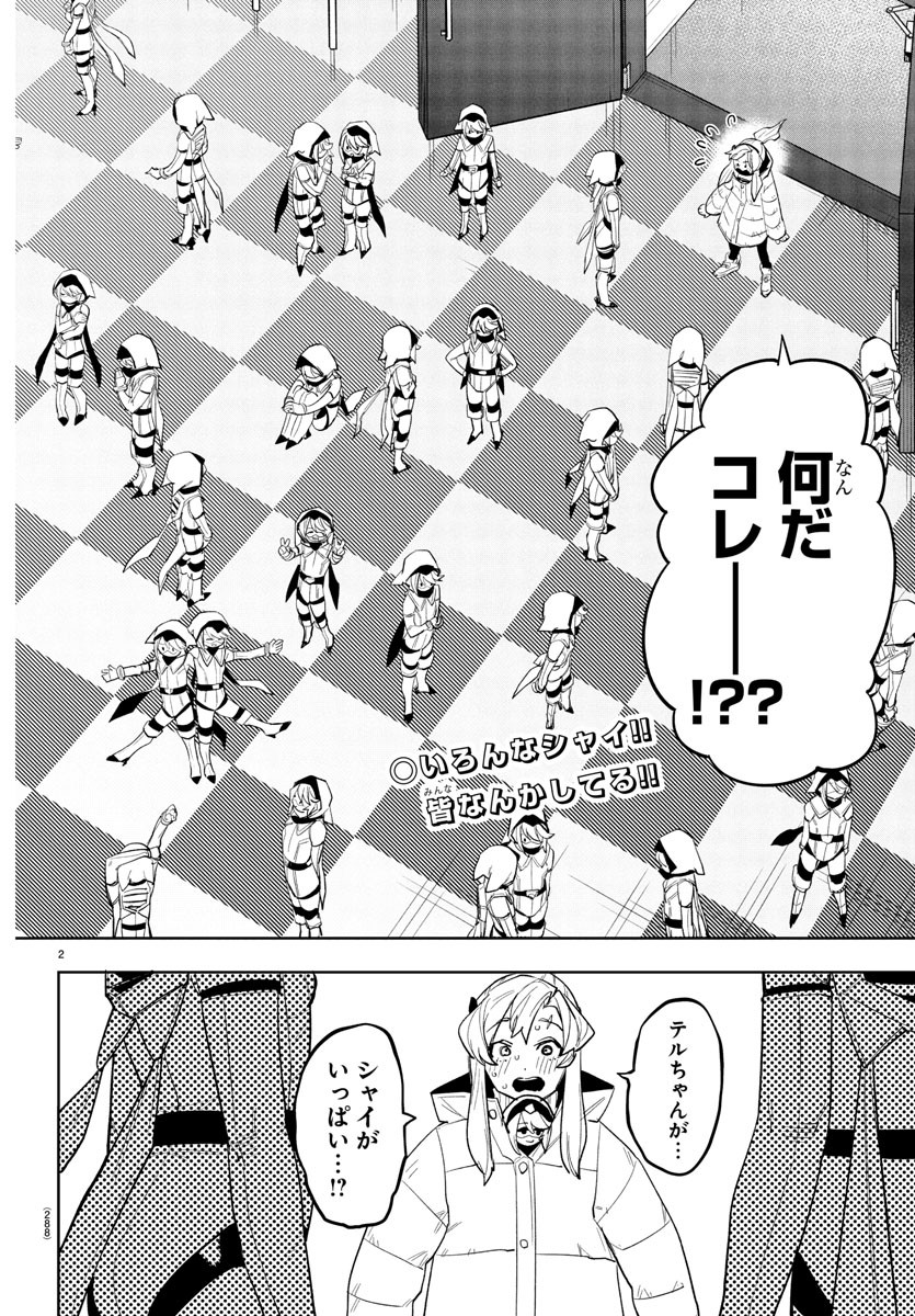 シャイ Chap 266 - Next Chap 267