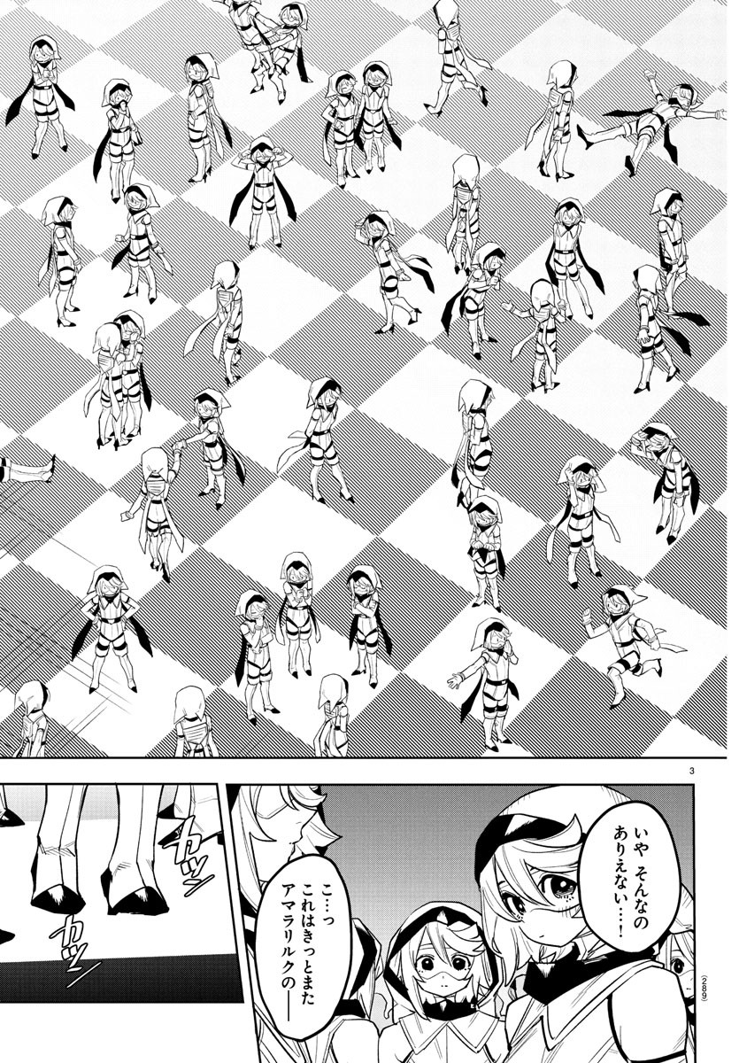 シャイ Chap 266 - Next Chap 267