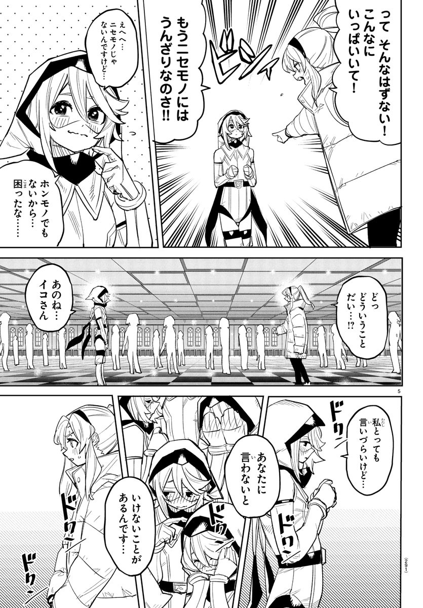 シャイ Chap 266 - Next Chap 267