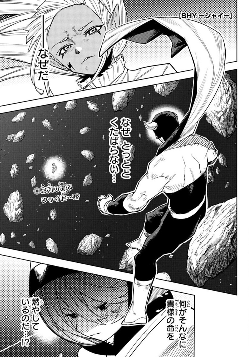 シャイ Chap 268 - Next Chap 269