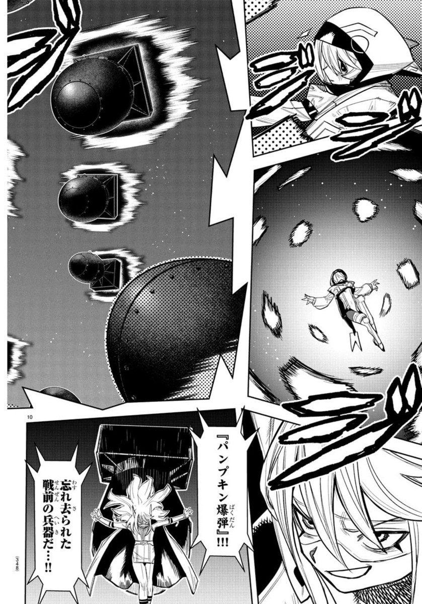 シャイ Chap 268 - Next Chap 269