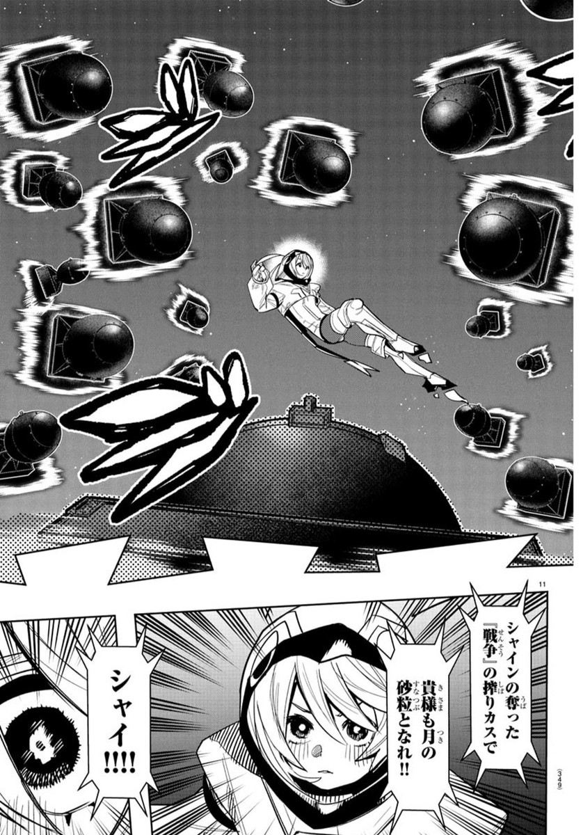 シャイ Chap 268 - Next Chap 269