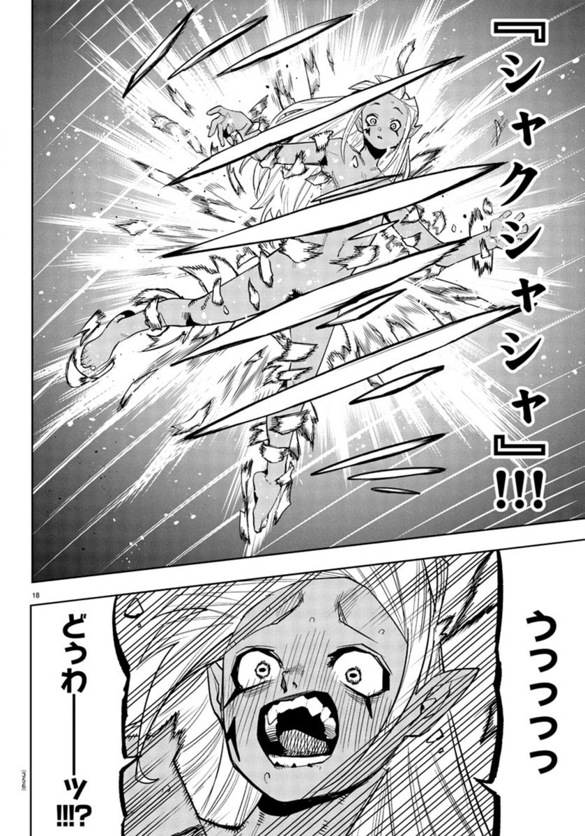 シャイ Chap 268 - Next Chap 269