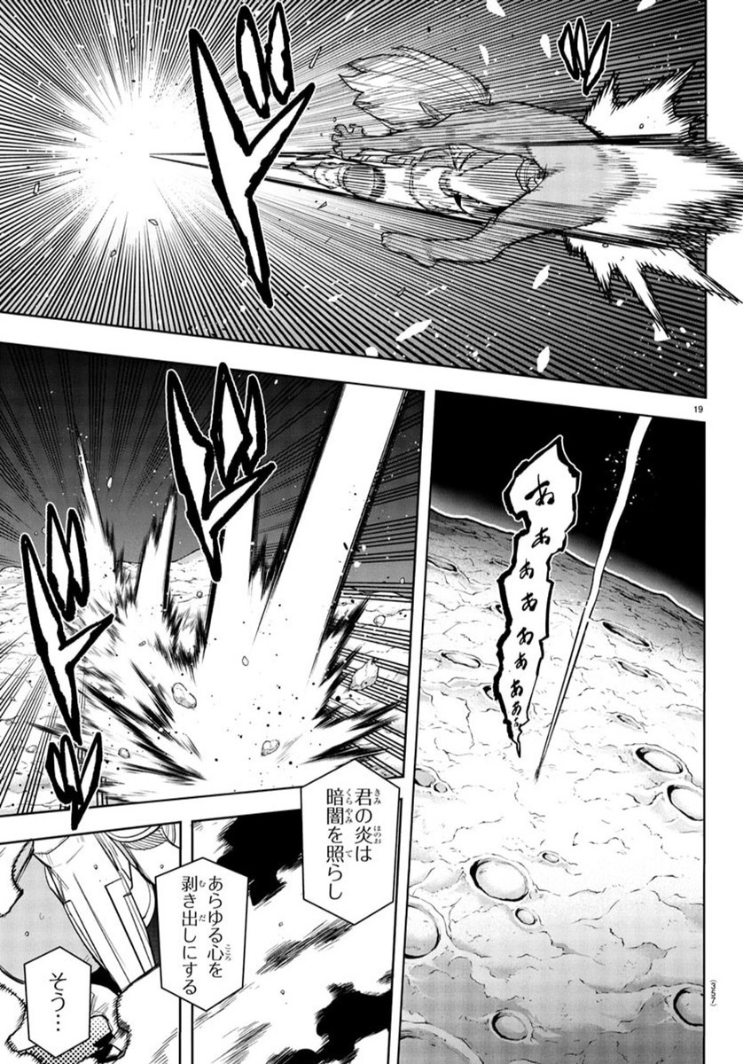 シャイ Chap 268 - Next Chap 269