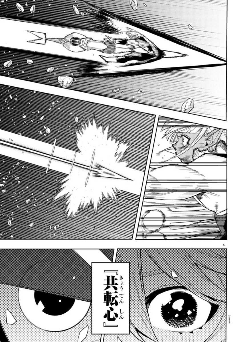 シャイ Chap 268 - Next Chap 269