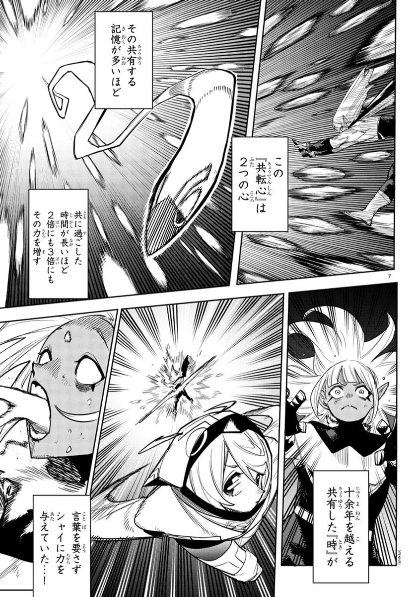 シャイ Chap 268 - Next Chap 269