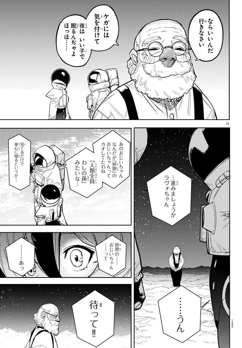 シャイ Chap 269 - Next Chap 270