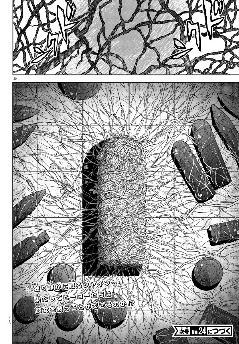 シャイ Chap 269 - Next Chap 270