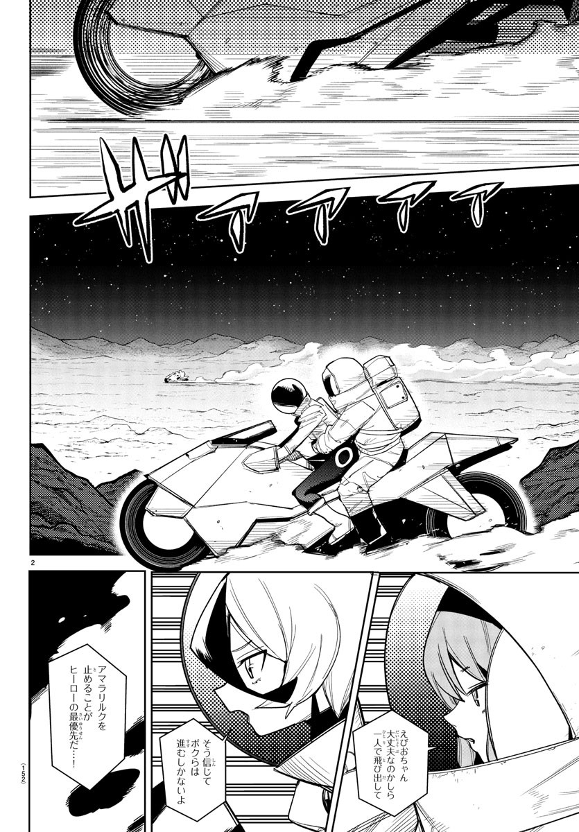 シャイ Chap 269 - Next Chap 270