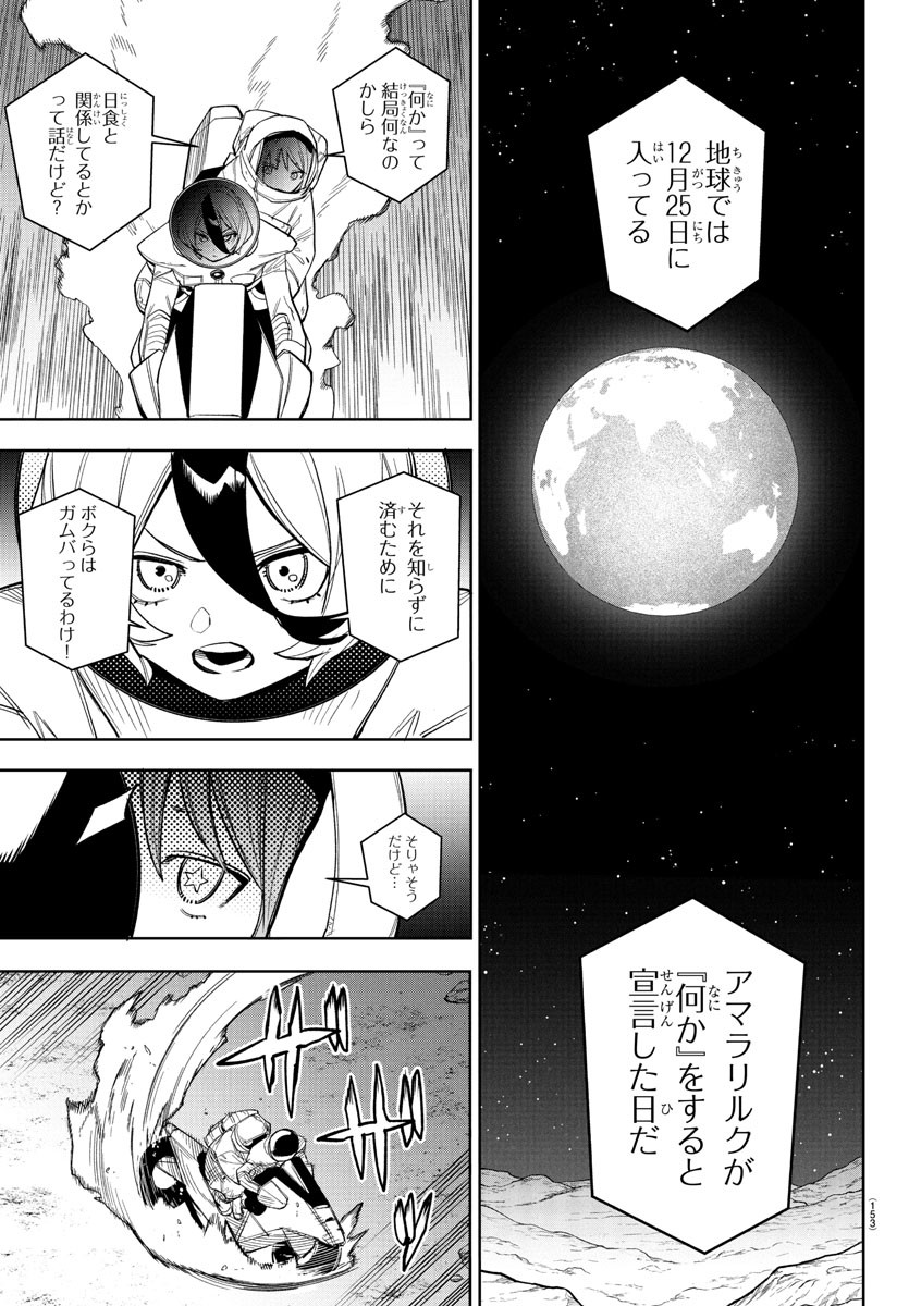 シャイ Chap 269 - Next Chap 270