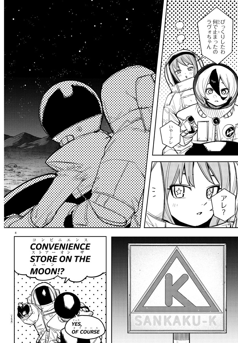 シャイ Chap 269 - Next Chap 270