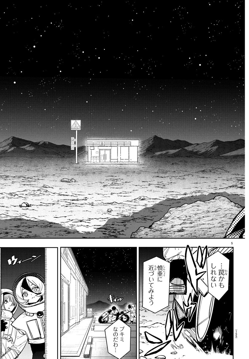 シャイ Chap 269 - Next Chap 270