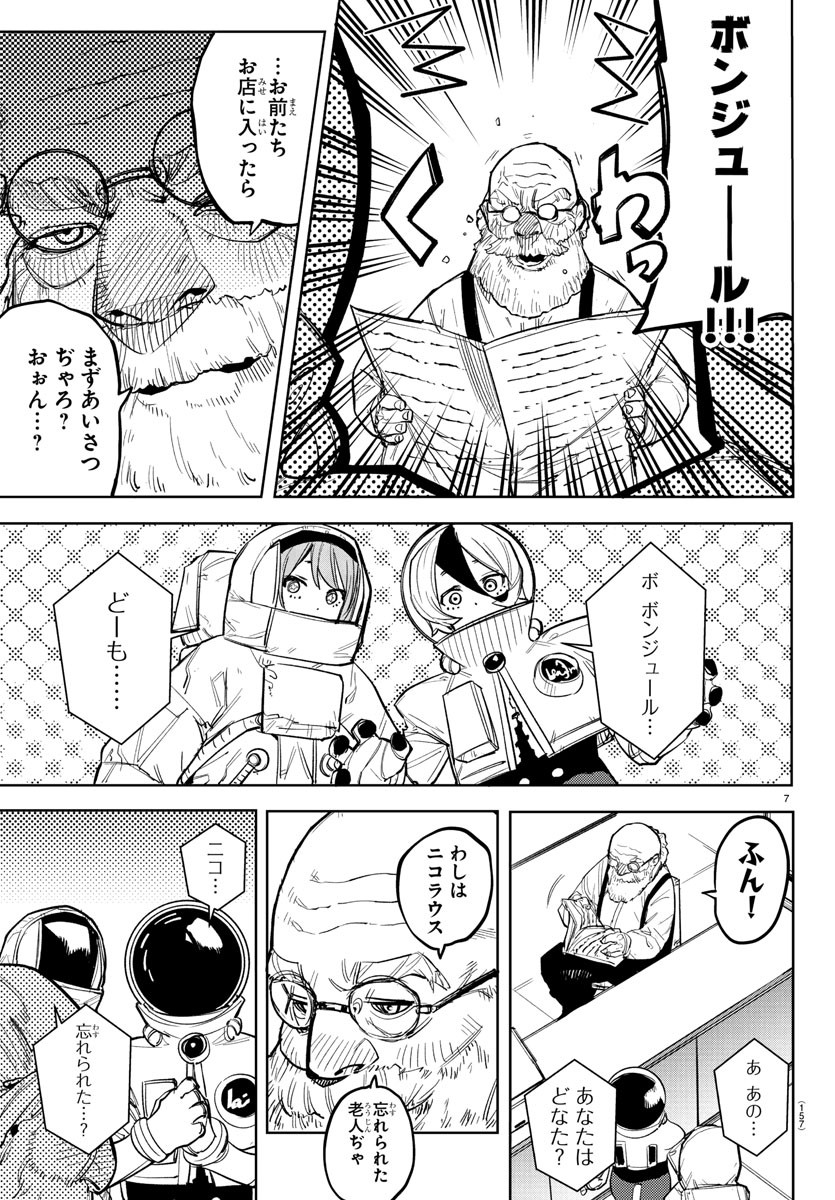 シャイ Chap 269 - Next Chap 270