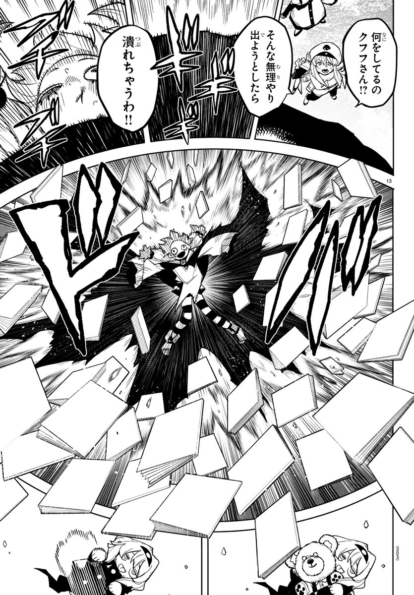 シャイ Chap 280 - Next Chap 281