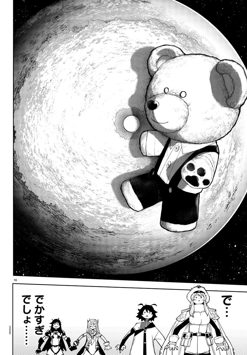 シャイ Chap 280 - Next Chap 281