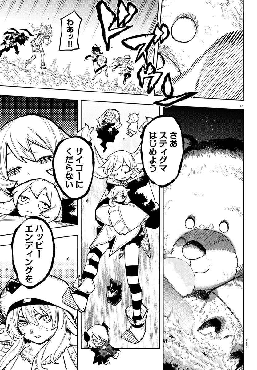 シャイ Chap 280 - Next Chap 281