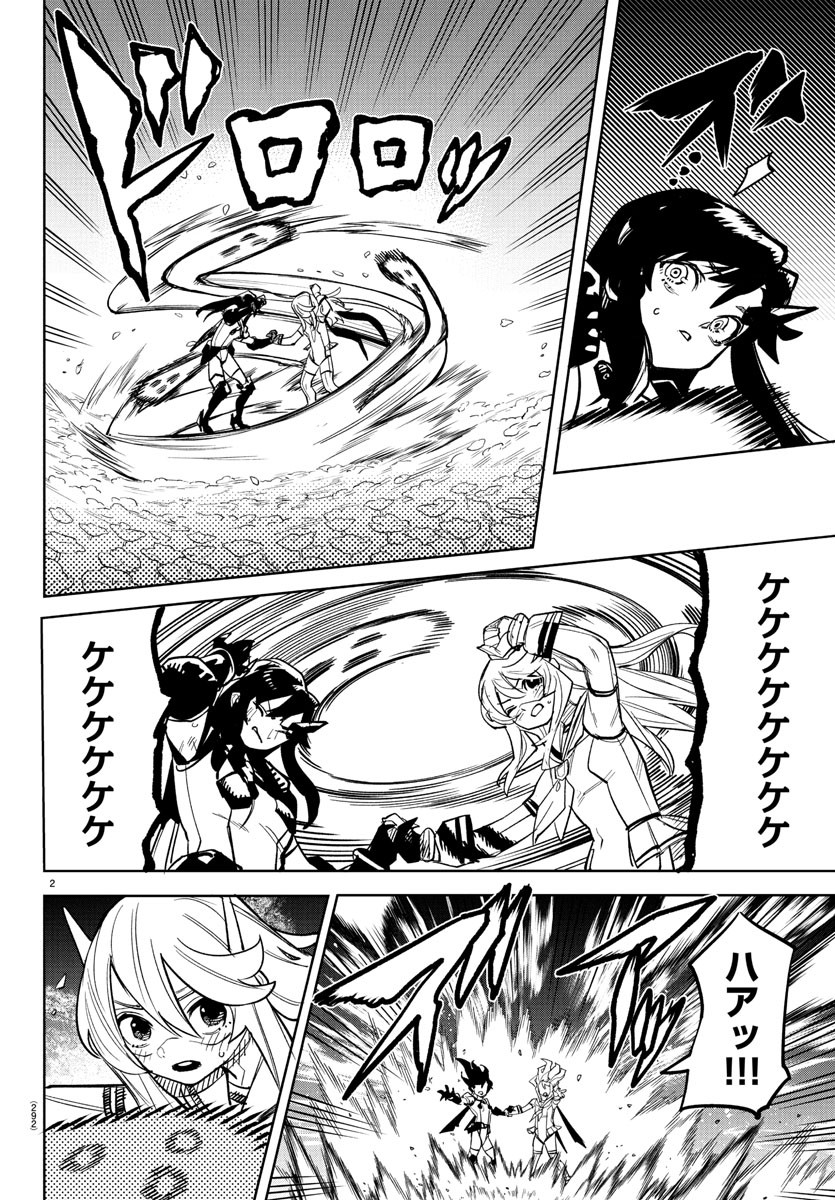 シャイ Chap 280 - Next Chap 281