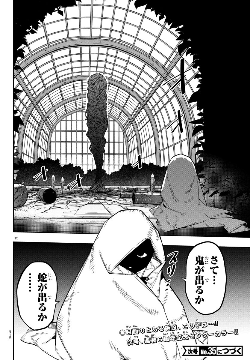 シャイ Chap 280 - Next Chap 281