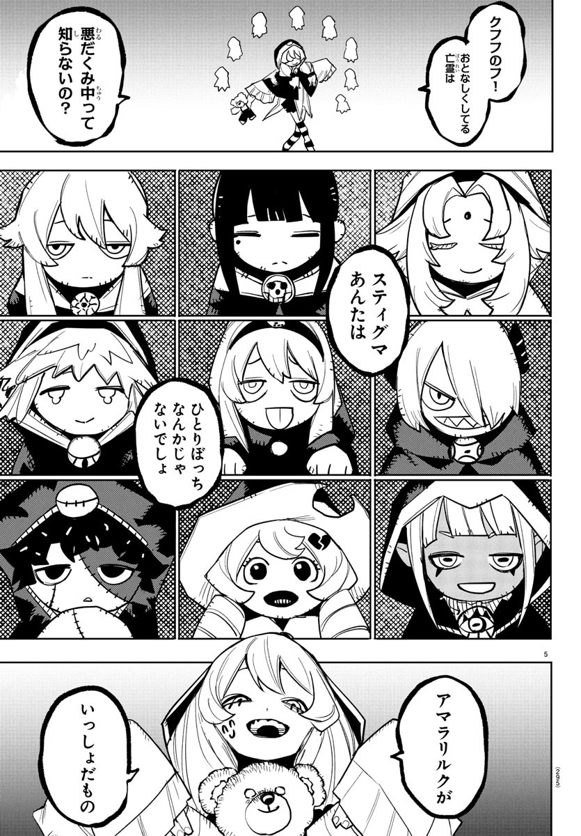 シャイ Chap 280 - Next Chap 281