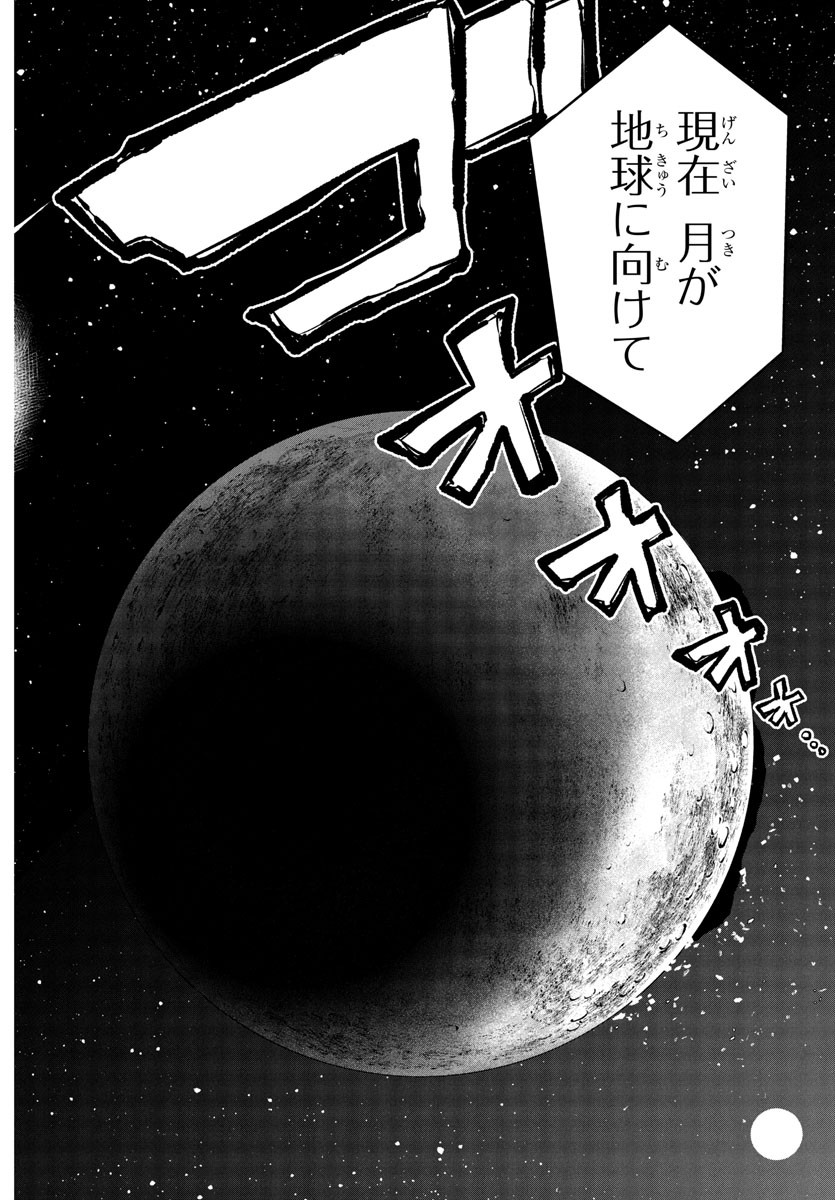シャイ Chap 281 - Next Chap 282